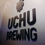 UCHU BREWING 虎ノ門 - 