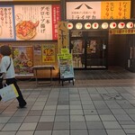 旨唐揚げと居酒メシ ミライザカ - 