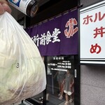 玉山支所前食堂 - 