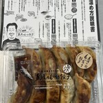 餃子の馬渡 - 