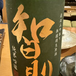 魚と酒 はなたれ - 