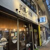 浜焼ノ栄友 - 