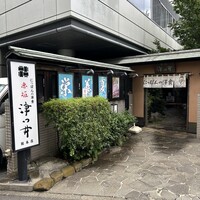 赤坂 津つ井 総本店 - 