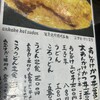 加登屋食堂