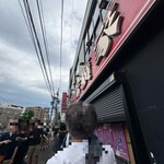 ラーメン 末廣家 - 