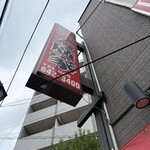 ラーメン 末廣家 - 