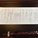 日本料理 新樹 - 