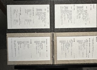 日本料理 新樹 - 