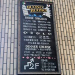 ボーノボーノ - 