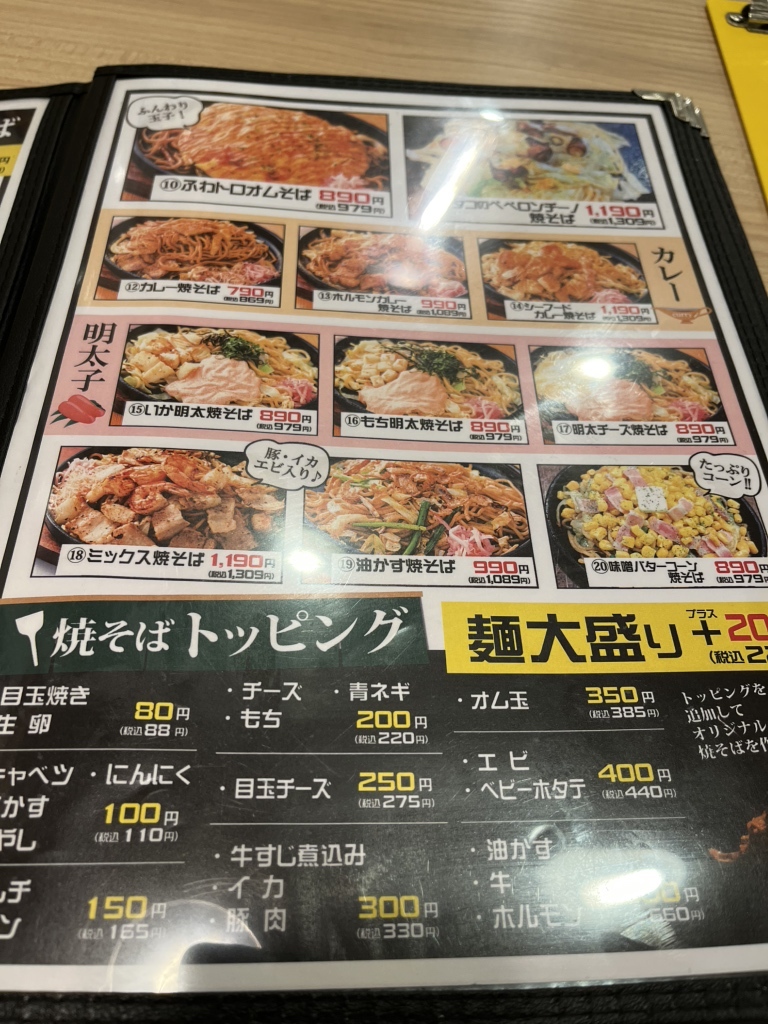 メニュー写真 : 大阪やきそばセンター 西中島店 - 西中島南方