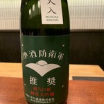 Sushi Arai - 