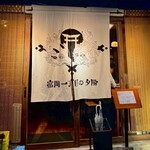 富岡一丁目の夕陽 - 