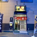 居酒屋 こま - 店舗外観。