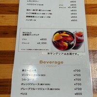 リコロ 大丸東京店 - 