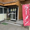 波真夕 - 