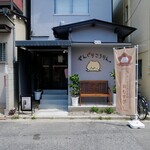 ずんぐりころりん - 