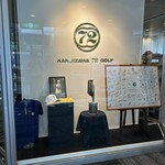 軽井沢72ゴルフ北コース - 