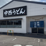 中西うどん - 