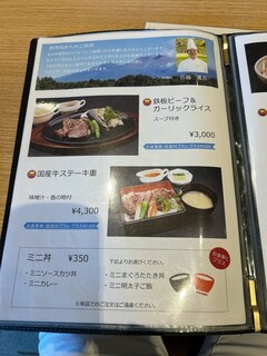 軽井沢72ゴルフ東コースレストラン - 