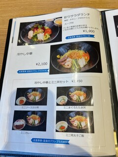 軽井沢72ゴルフ東コースレストラン - 