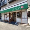 フルージュの森　工房