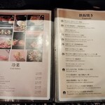 お好み焼き 京ちゃばな - 