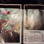 お好み焼き 京ちゃばな - 