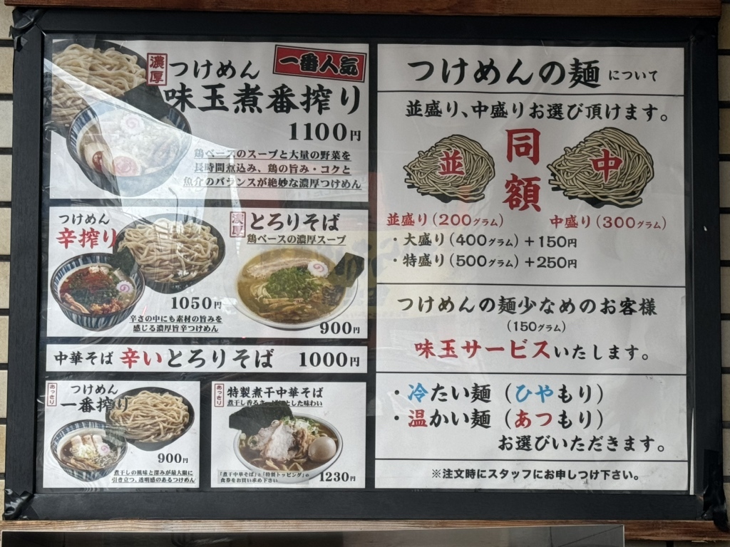 しちしちさん専用 写真 : 三三七 （サンサンナナ） - 八丁畷/つけ麺 | 食べログ