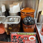 ゆで太郎 - 赤鬼