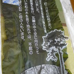 たがだ屋 - 陸前高田、奇跡の一本松