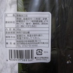 たがだ屋 - 表示成分