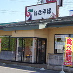 Heirokusushi - 