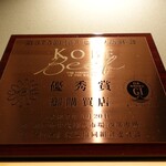 焼肉侘び寂び - 