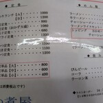 もつ煮屋 日の出食堂 - 