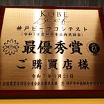 焼肉侘び寂び - 