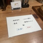 あいだや - つけめんのつけ汁種類