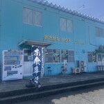 おさかなはうす - 