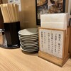 札幌 みその 一期一会 シャポー船橋店