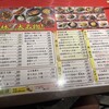 大衆中華酒場 若林 リンクス梅田店