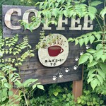 MzCOFFEEラボ - 