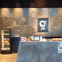 まるや本店 銀座グラッセ - 