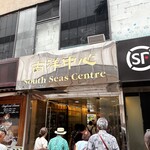 尚苑中菜廳 - ビルの入口