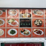 新亜飯店 芝大門店 - 