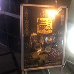 気どらん Bar＆Dining 氣ごころ - 