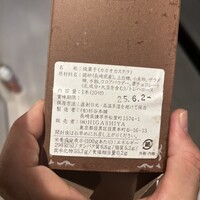 HIGASHIYA GINZA - 