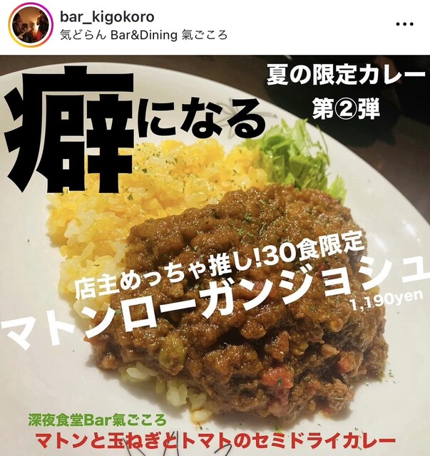 Kidoran Bar & Dining Kigokoro