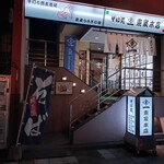 東家本店 - 