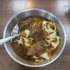 老山東牛肉麺