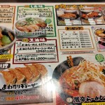 げんき屋 ひたちなか店 - 