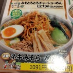 げんき屋 ひたちなか店 - 